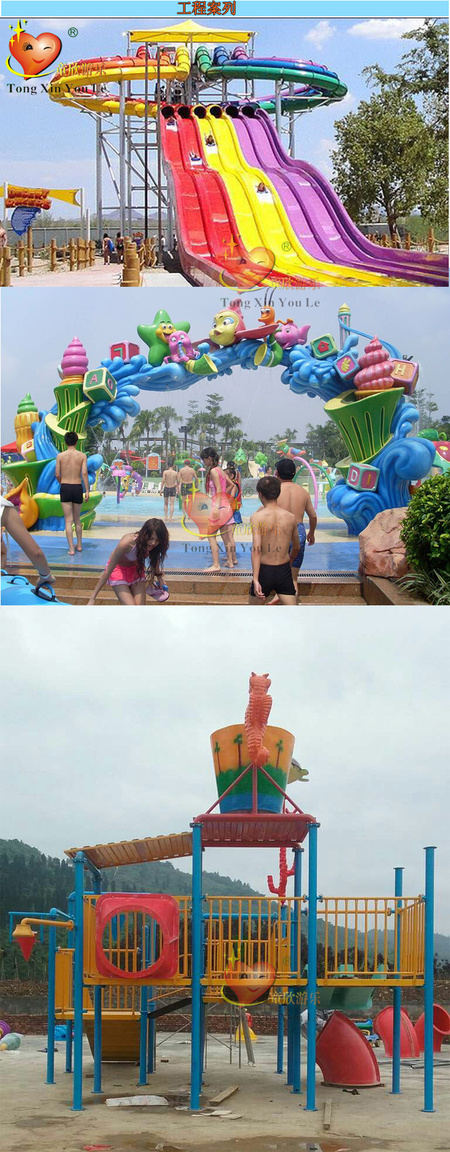 水上乐园工程案例6
