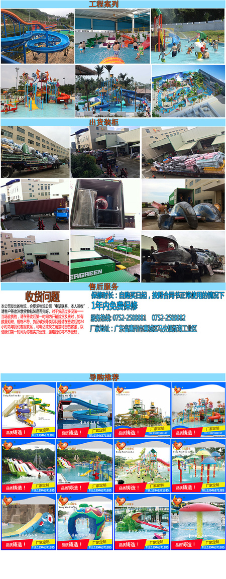 水上乐园修改(1)(1)