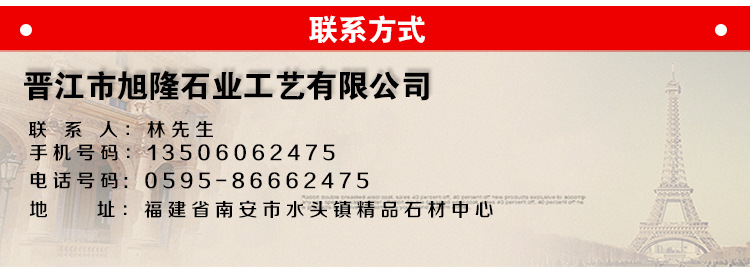 花岗岩详情页_12