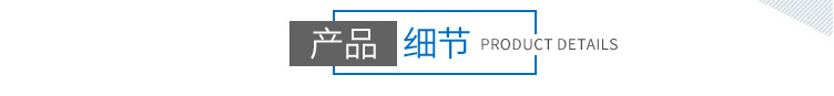 链轮（提升级用机链轮）_02