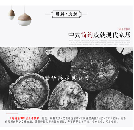材料解木_05