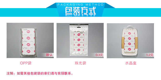 8包装方式
