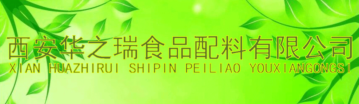 华之瑞