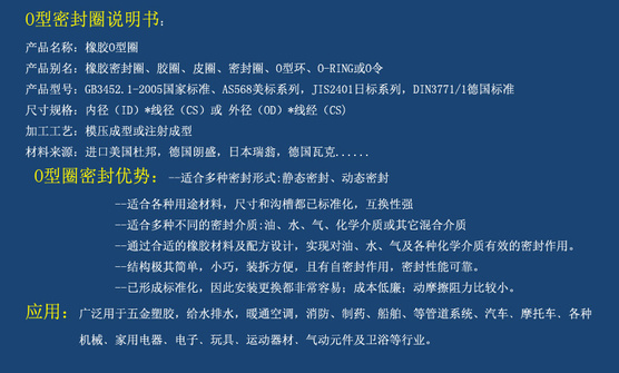 O型圈特点