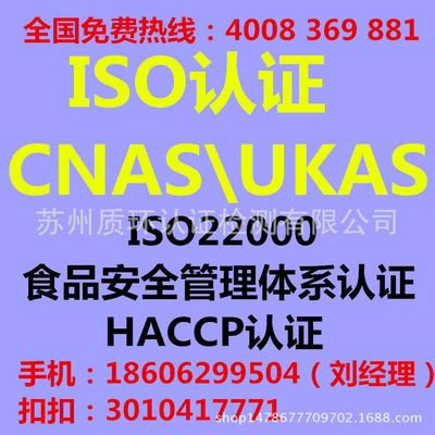 番茄酱西葫芦泥生产加工公司办理ISO22000食品安全HACCP认证