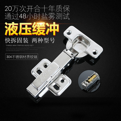 铰链304不锈钢液压阻尼缓冲弹簧铰链脱卸式衣橱柜门飞机烟斗合页