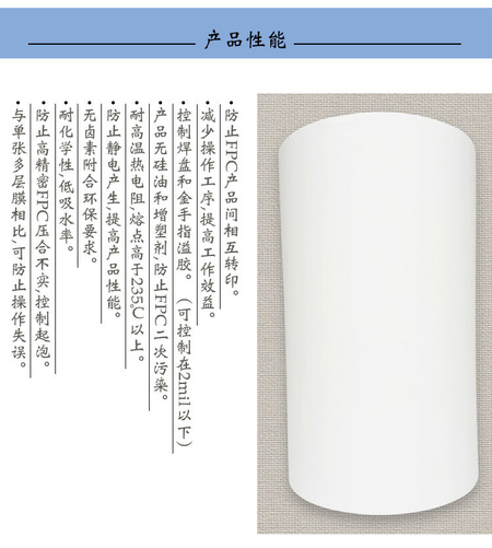 TPX阻胶离型膜