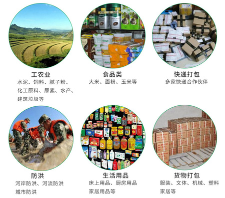 吨袋-拷贝_16