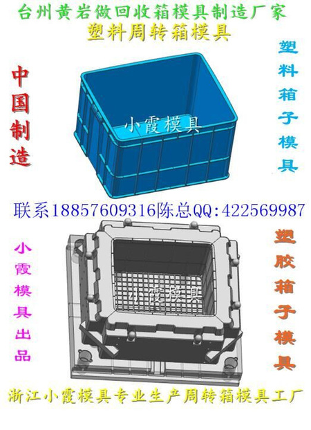 塑胶周转箱模具 (3)