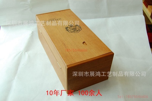 木制酒盒