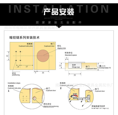 详情铰链_15