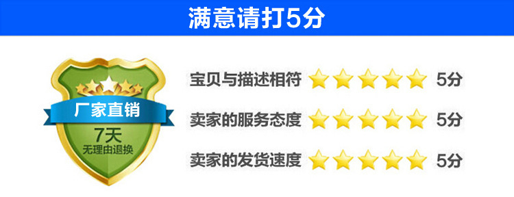五分好评