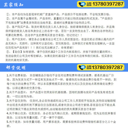 购物须知
