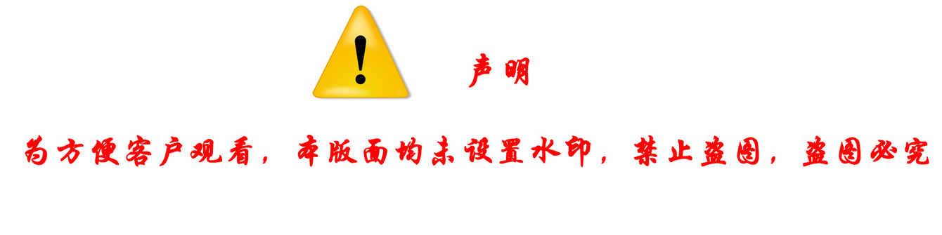盗图声明
