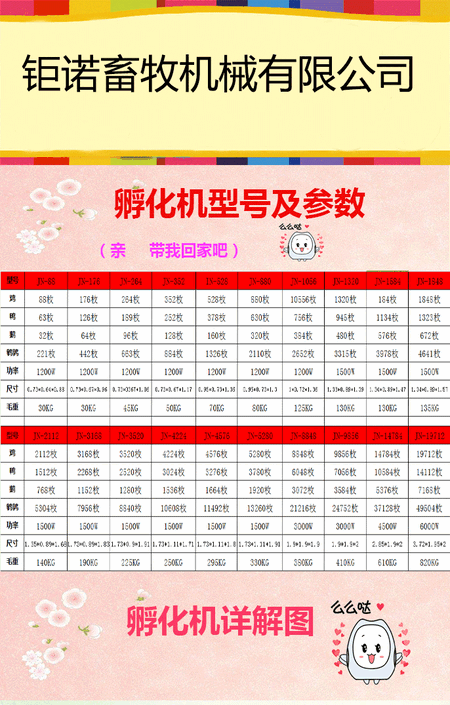 详情页鸽子式_01