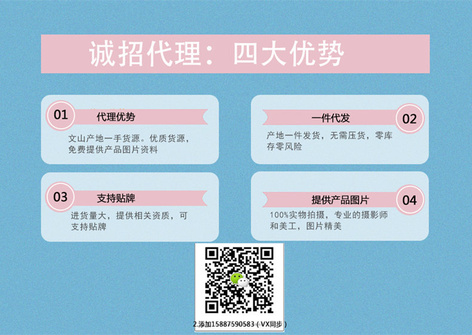 代理批发