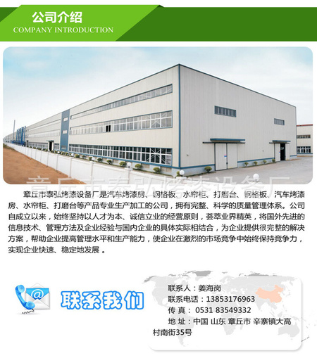 公司介绍