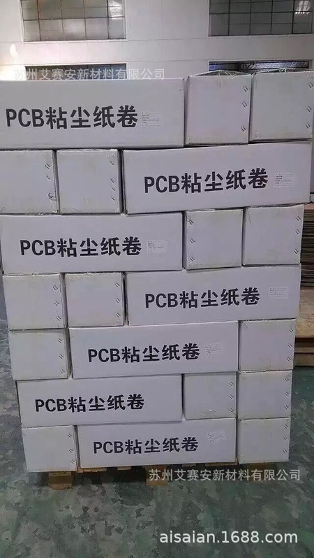粘尘纸卷出货