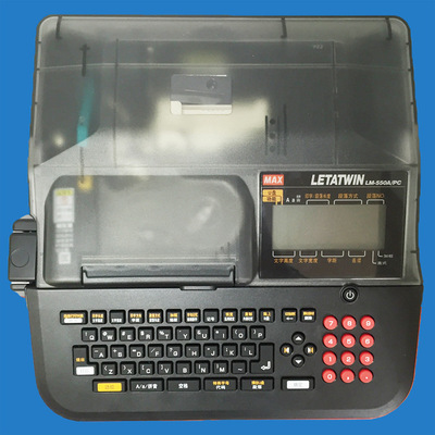 MAX/美克司线号机LM-550A梅线号打印机热缩管印字机打码机