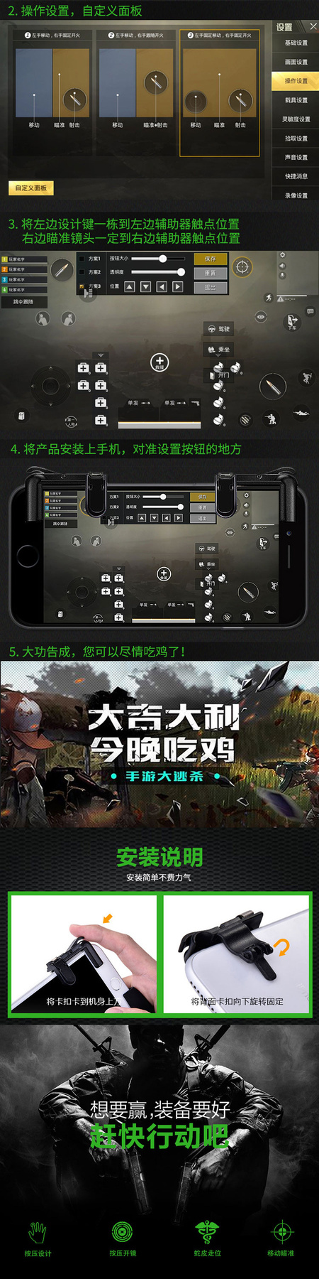 游戏配件最终版22222_12