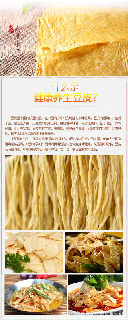 腐竹机