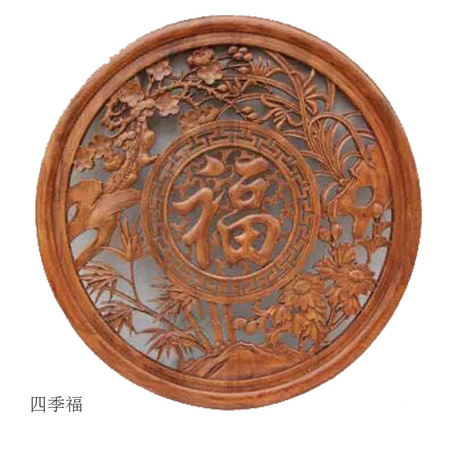 四季福