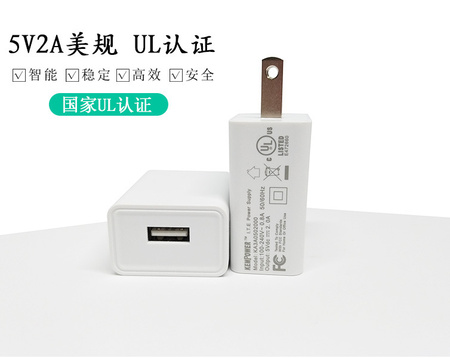 5v2a电源适配器ul美规 数码产品充电器usb充电头小夜灯开关电源