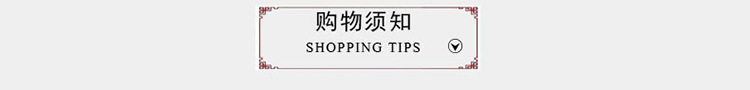 详情模板中国风_02
