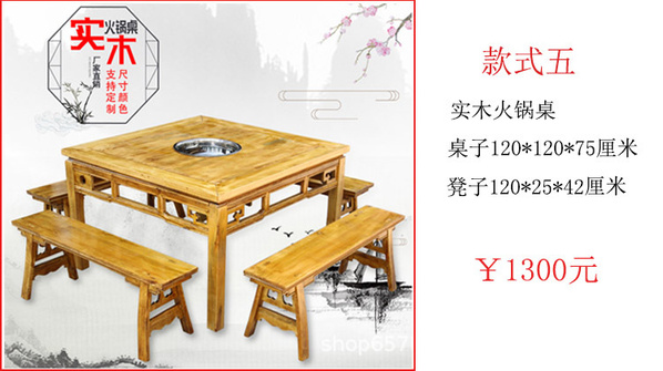实木方桌雕花条凳5.jpg