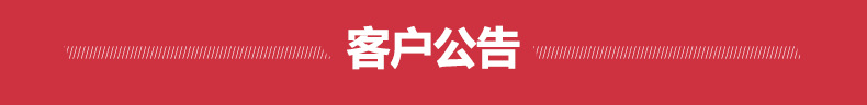 公告