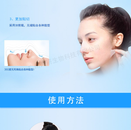新魔力线面膜详情页_06.jpg