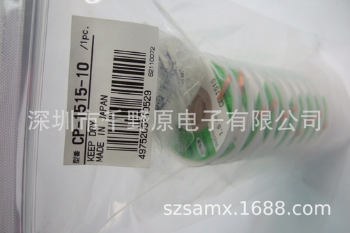 CP-1515 (1)