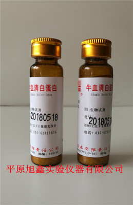 生化试剂 牛血清白蛋白 生化试剂 BR1g  北京奥博星