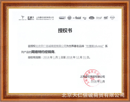 1688授权书