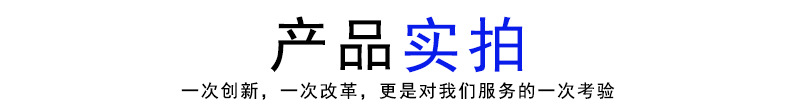 产品实拍.jpg