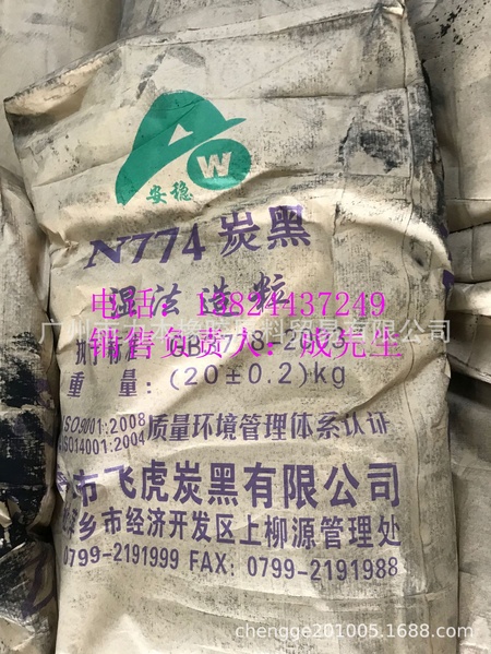 飞虎 774炭黑.jpg