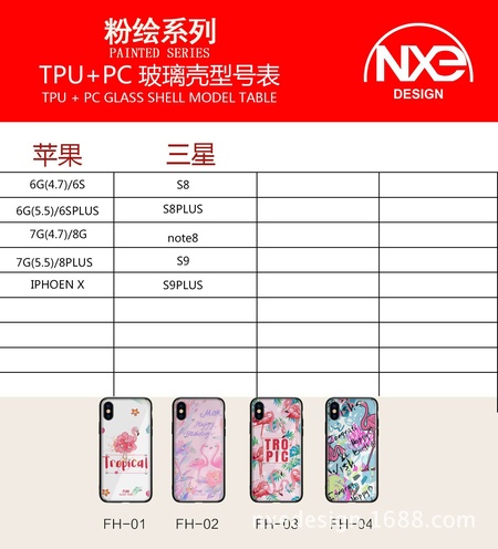 型号表.jpg