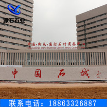大型浅红色花岗岩门牌石 广场专用环境石材门牌石加工 北方异形厂