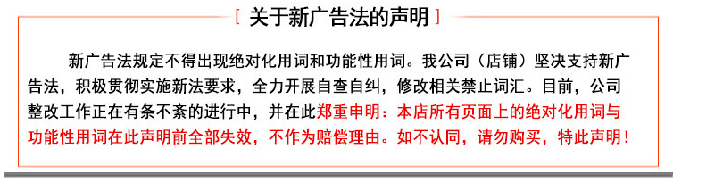 广告法