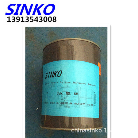SINKO原装冷冻油6#.jpg