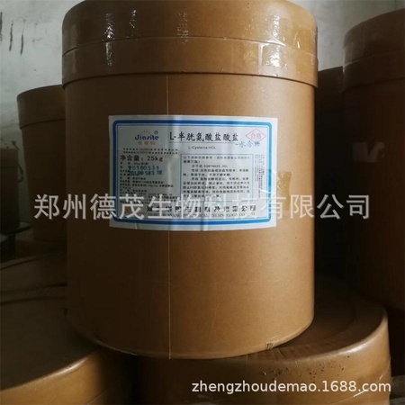 L-半胱氨酸盐酸盐一水物_看图王