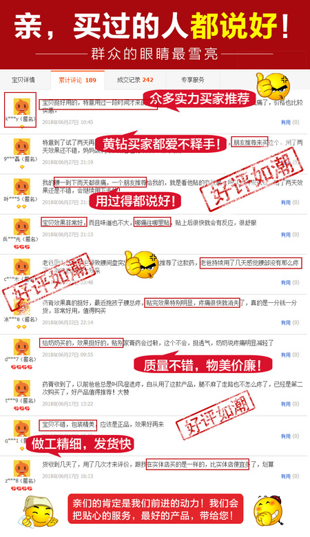 好评
