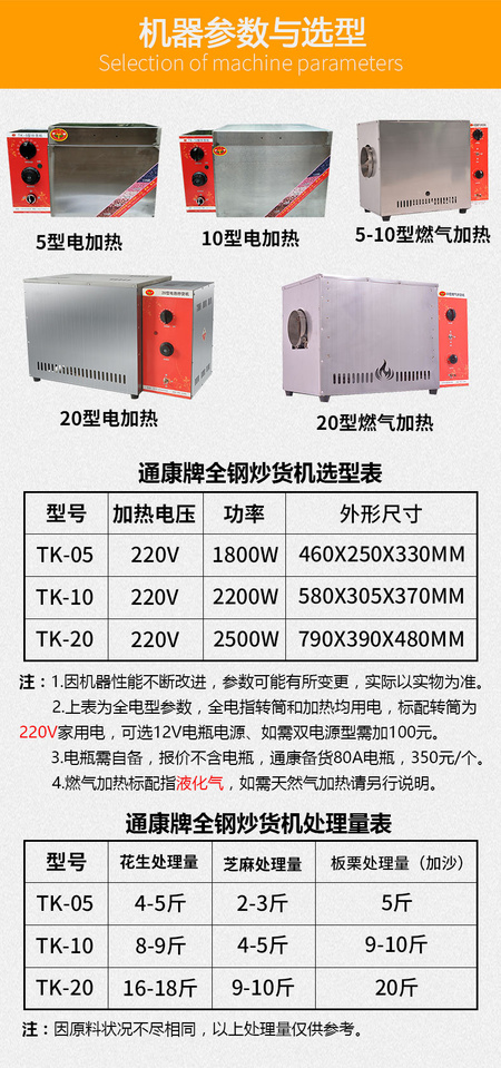炒货机04_07.jpg