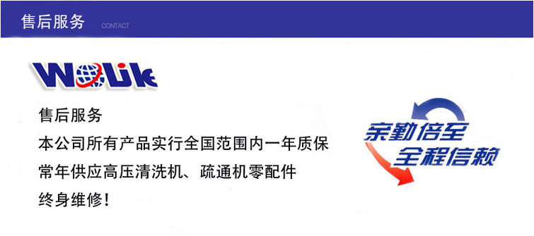售后服务升级版