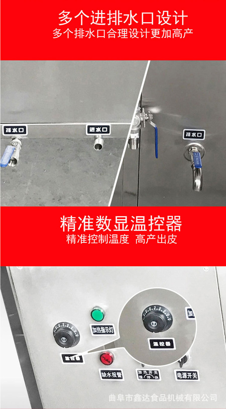 不锈钢腐竹机
