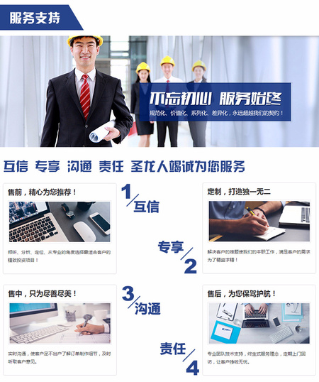 销售网络-服务支持-pro_02.jpg