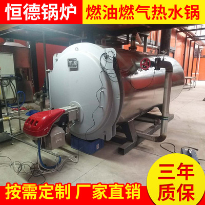 燃气热水锅炉 超低氮加节能器燃气常压热水锅炉厂家直销