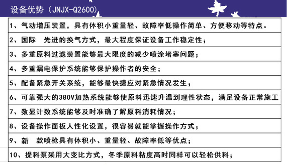 设备优势JNJXQ2600  JNJXQ2600T.jpg