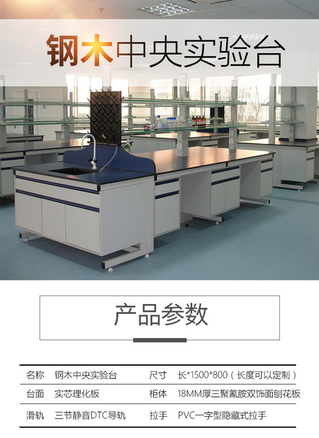 钢木试验台_01