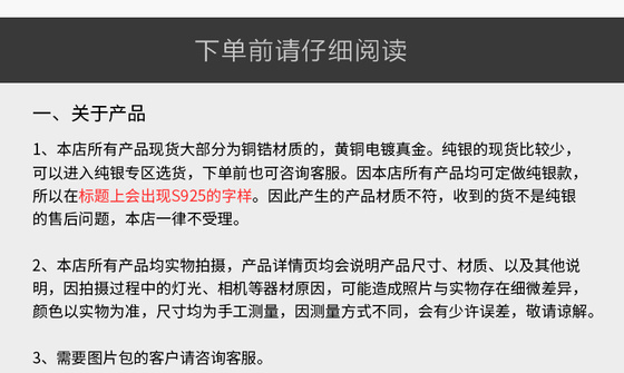 诗佩饰品详情页_11